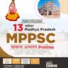 13 Varsh-vaar Madhya Pradesh MPPSC Samanya Adhyayan Prelims