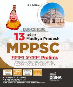 13 Varsh-vaar Madhya Pradesh MPPSC Samanya Adhyayan Prelims