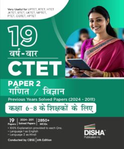 19 Varsh-vaar CTET Paper 2 Ganit Vigyan