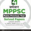 4 Varsh-vaar Madhya Pradesh Civil Services