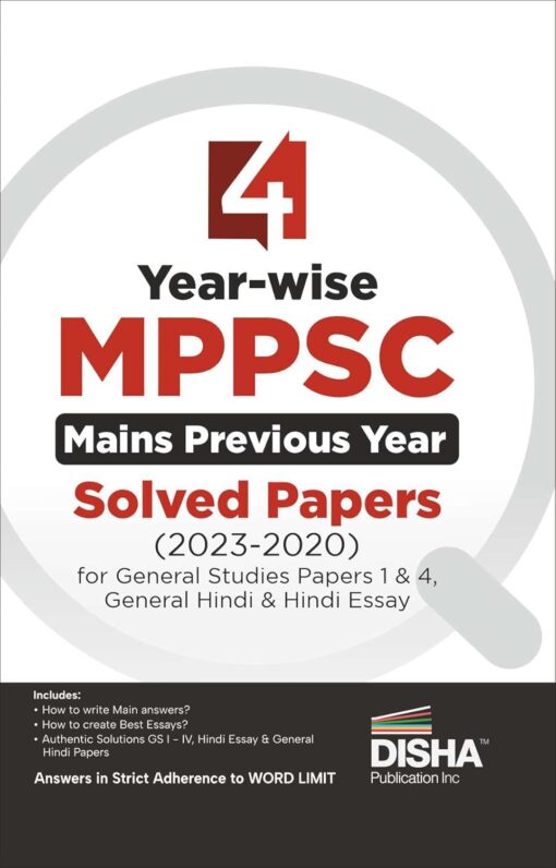 4 Year-wise Madhya Pradesh Civil Services MPPSC