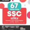 67 Topic-wise SSC Ganit Previous Year Solved Papers