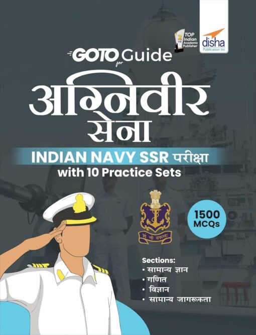 AGNIVEER SENA Indian Navy SSR Pariksha