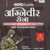 Agniveer Sena Indian Army Ground Duty Hindi