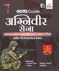 Agniveer Sena Indian Army Ground Duty Hindi