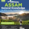 Awesome ASSAM - General Knowledge