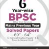 BPSC Bihar Civil Services Mains Previous Year Solved Papers