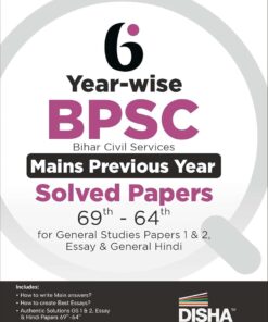 BPSC Bihar Civil Services Mains Previous Year Solved Papers