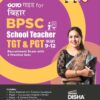 BPSC School Teacher TGT & PGT Recruitment Hindi