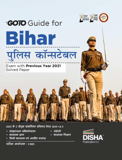 Bihar Police Constable Hindi Book