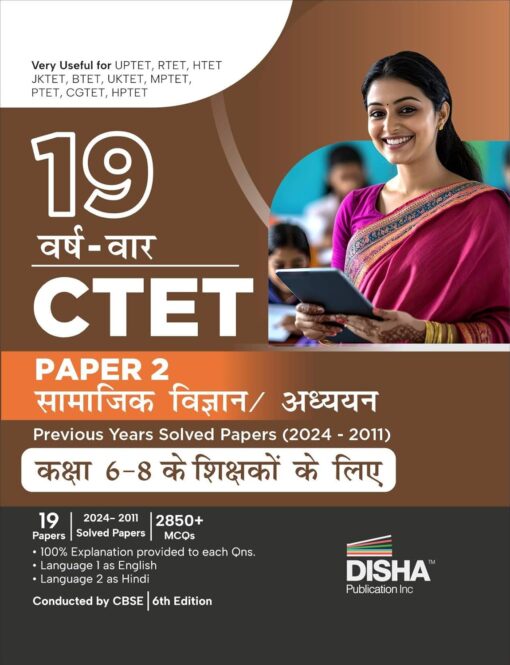 CTET Paper 2 Samajik Vigyan Adhyayan