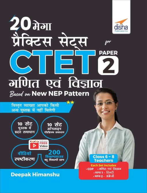 Ctet Paper 2 Ganit Avum Vigyan Based