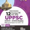 Errorless 12 Previous Varsh Uttar Pradesh UPPSC Samanya Adhyayan Prelim