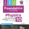 Foundation Course in Physics Class 10