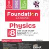 Foundation Course in Physics Class 8