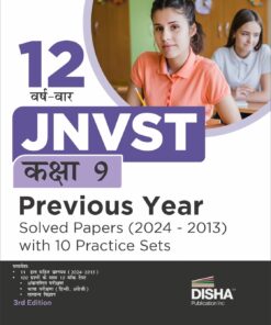 JNVST Kaksha 9 Previous Year Solved Papers