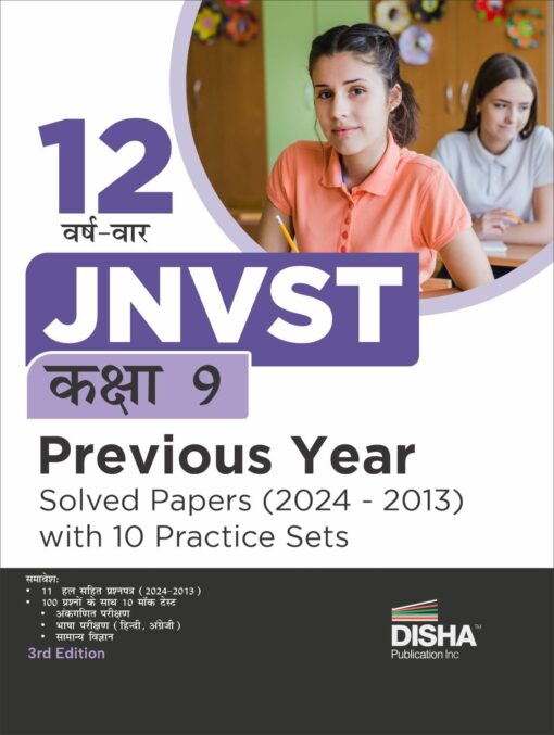 JNVST Kaksha 9 Previous Year Solved Papers