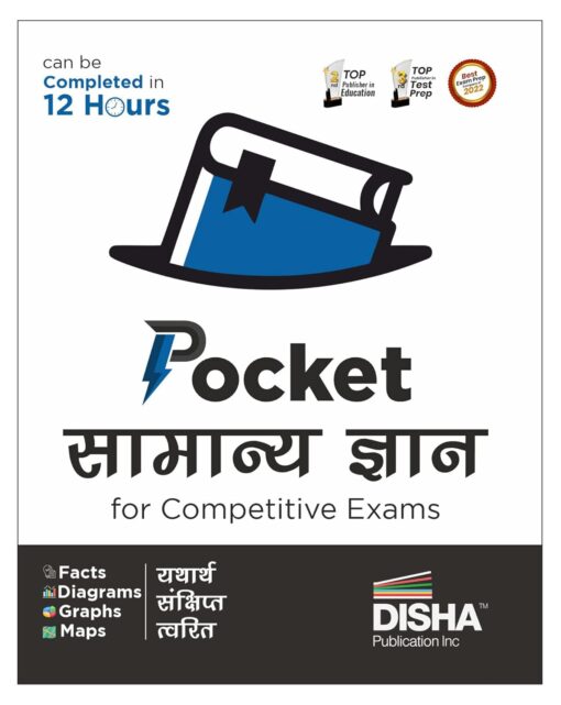 Pocket Samanya Gyan for Competitive Exams