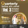 Quarterly (Traimasik) Current Affairs 2023 Vol. 3