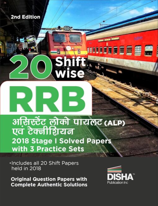 RRB Assistant Loco Pilot