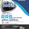 RRB JE Guide Hindi