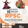 Rajasthan RPSC Civil Services General Studies