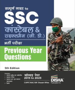 SSC Constable & Rifleman Hindi