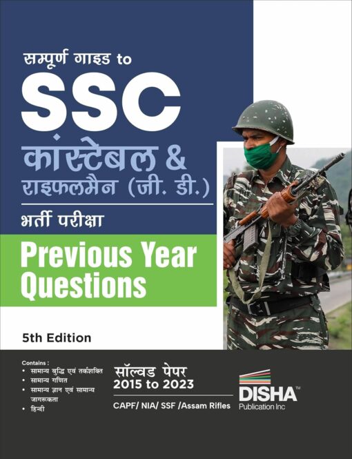 SSC Constable & Rifleman Hindi