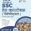 SSC Head Constable (Ministerial) in Delhi Police Exam Hindi