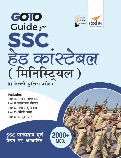 SSC Head Constable (Ministerial) in Delhi Police Exam Hindi