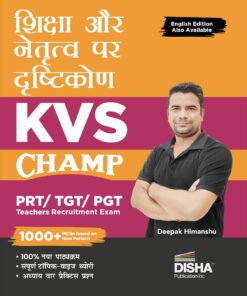 Shiksha aur Netratva par Drishtikon for KVS