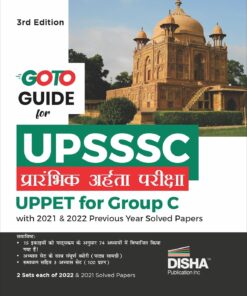 UPPET Guide Hindi