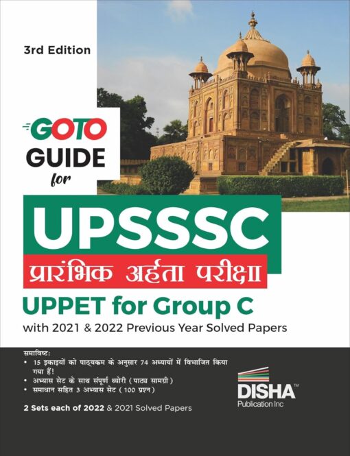 UPPET Guide Hindi