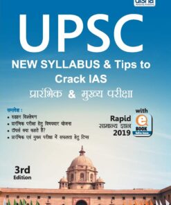 UPSC Syllabus