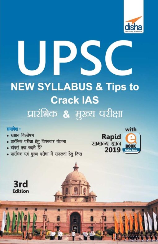 UPSC Syllabus