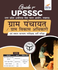 UPSSSC Gram Panchayat