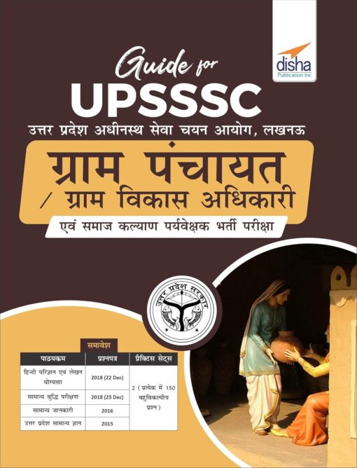 UPSSSC Gram Panchayat