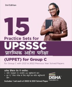 UPSSSC Prarambhik Aaharta Pariksha