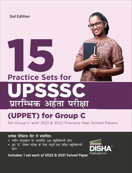 UPSSSC Prarambhik Aaharta Pariksha