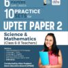 UPTET Paper 2 Science & Mathematics