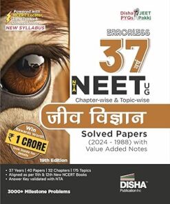 NEET Jeev Vigyan