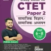 CTET Paper 2 Pathak Satyam