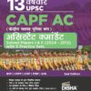 13 Varsh-vaar UPSC CAPF AC Kendriya Sashastra