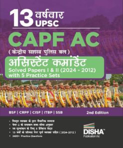 13 Varsh-vaar UPSC CAPF AC Kendriya Sashastra