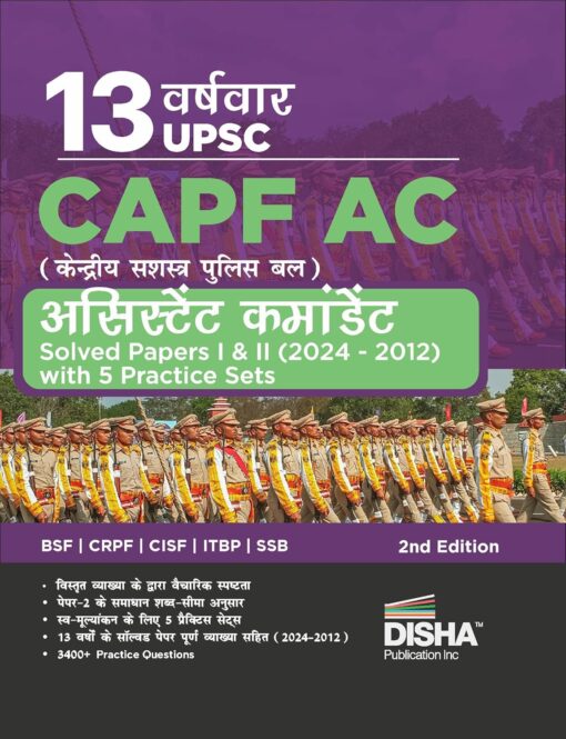 13 Varsh-vaar UPSC CAPF AC Kendriya Sashastra