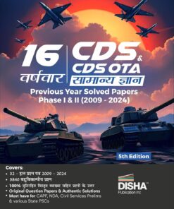 16 Varsh-vaar CDS & CDS OTA Samanya Gyan