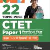 22 Topic-wise CTET Paper 1 (Hindi Edition)