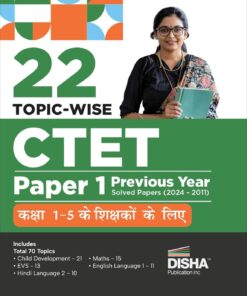 22 Topic-wise CTET Paper 1 (Hindi Edition)