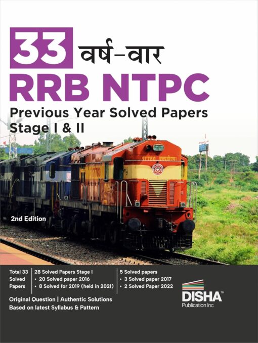 33 Varsh-vaar RRB NTPC Previous Year Solved Papers