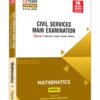 CSE Mathematics Volume 01